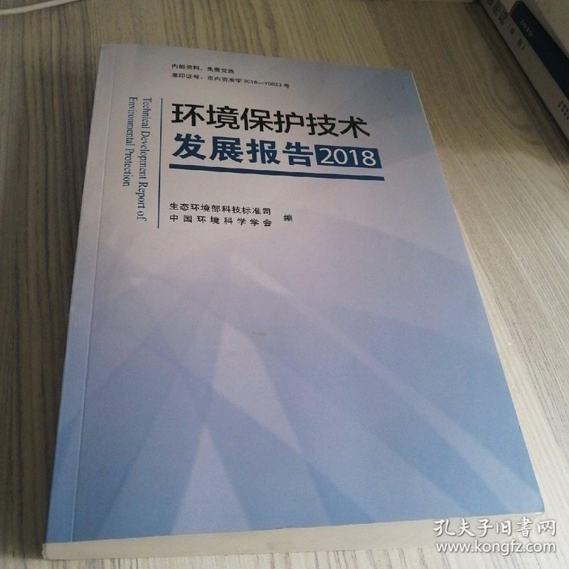 绿色革命：环境工程在行动